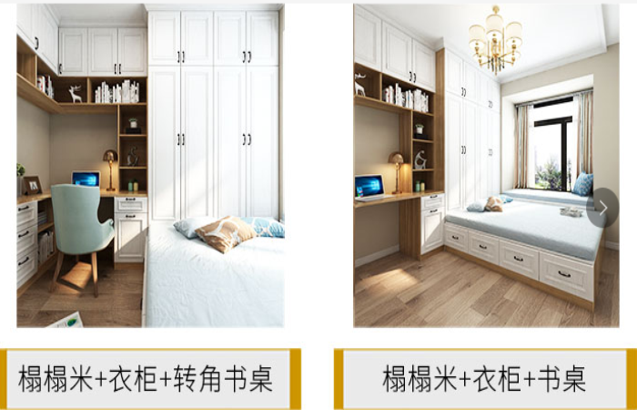 榻榻米+轉角書桌+衣柜