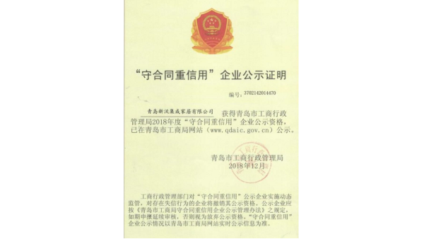 全屋定制家具，給你一個選擇青島新沃家居的理由!