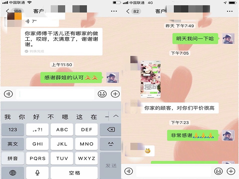 客戶真實體驗反饋