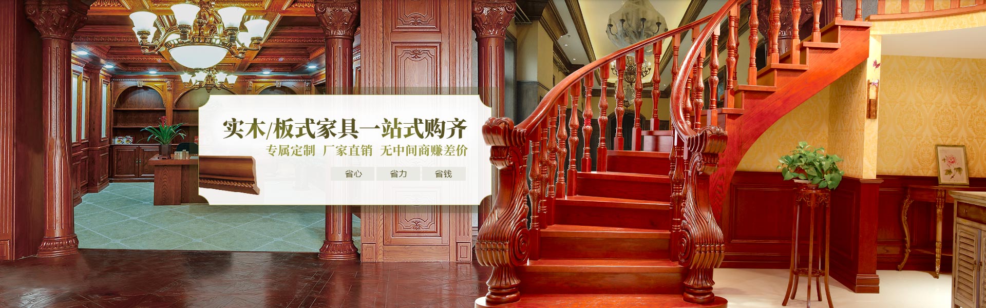 實木/板式家具一站式購齊，廠家直銷，無中間商賺差價